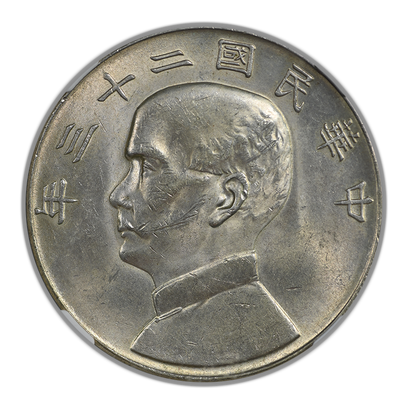 YR23 (1934) China Silver Junk Dollar S$1 NGC UNC Details L&M-110