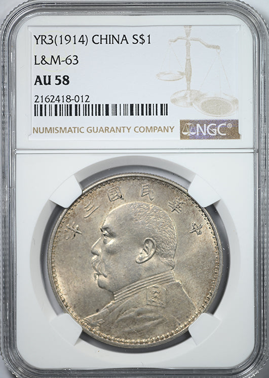 YR3 (1914) China Silver Dollar S$1 NGC AU58 L&M-63