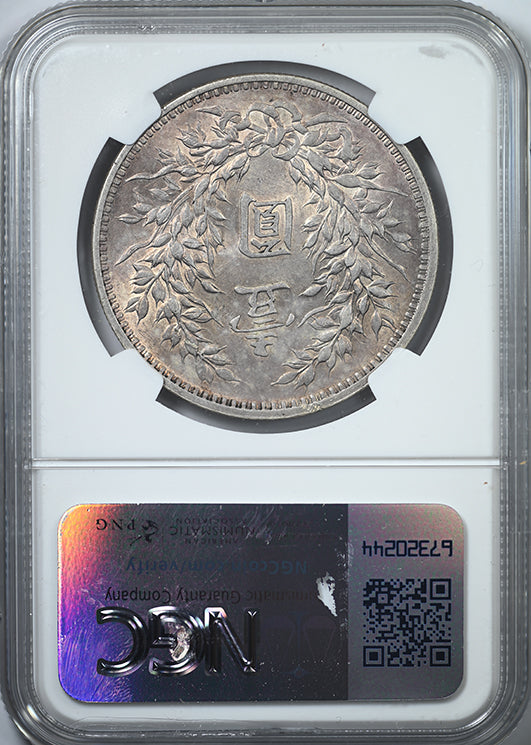 YR3 (1914) China Silver Dollar S$1 NGC AU58 L&M-63