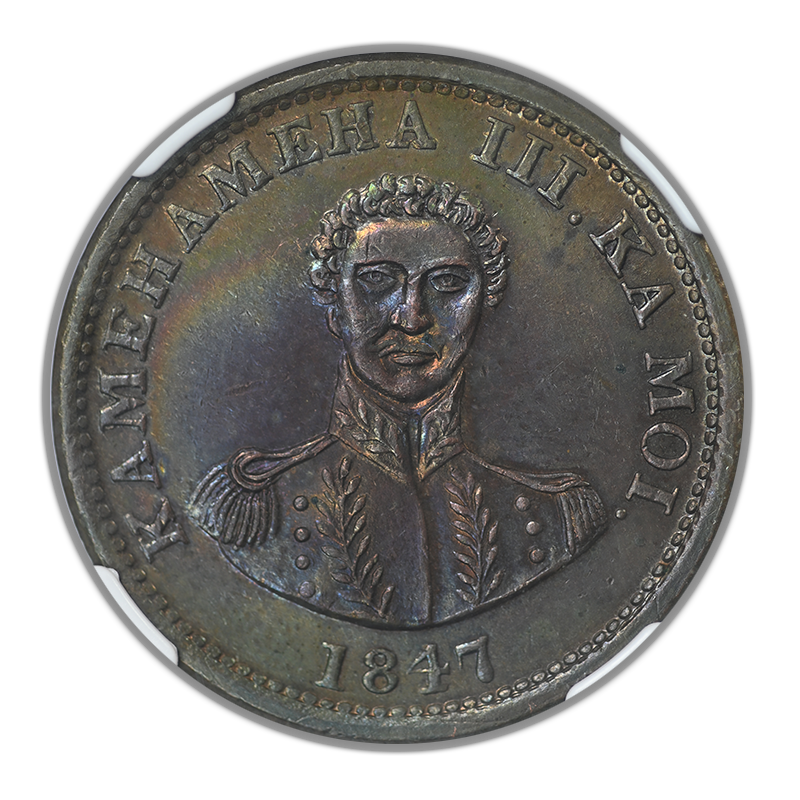 1847 Hawaii Kamehameha III Cent 1C NGC UNC Details - TONED!