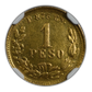 1873CN P Mexico Gold Peso G1P NGC AU58 Reverse
