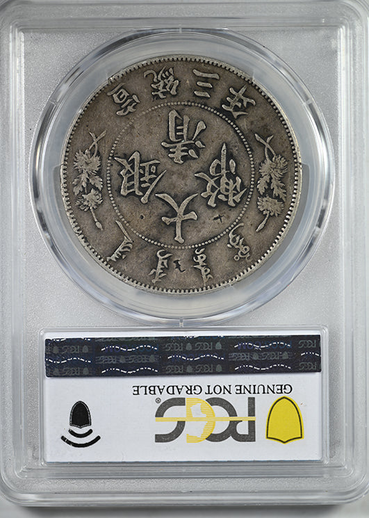 1911 China Empire Dragon & Clouds Dollar $1 PCGS Genuine Chop Mark XF Detail Y-31 LM-37 Extra Flame