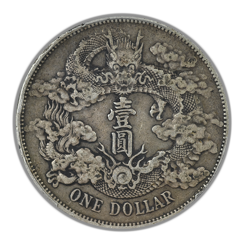 1911 China Empire Dragon & Clouds Dollar $1 PCGS Genuine Chop Mark XF Detail Y-31 LM-37 Extra Flame