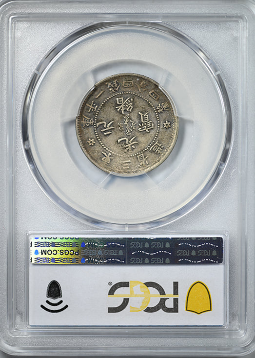 (1907)33 China-Manchuria 20C Cents PCGS VF30 LM-491