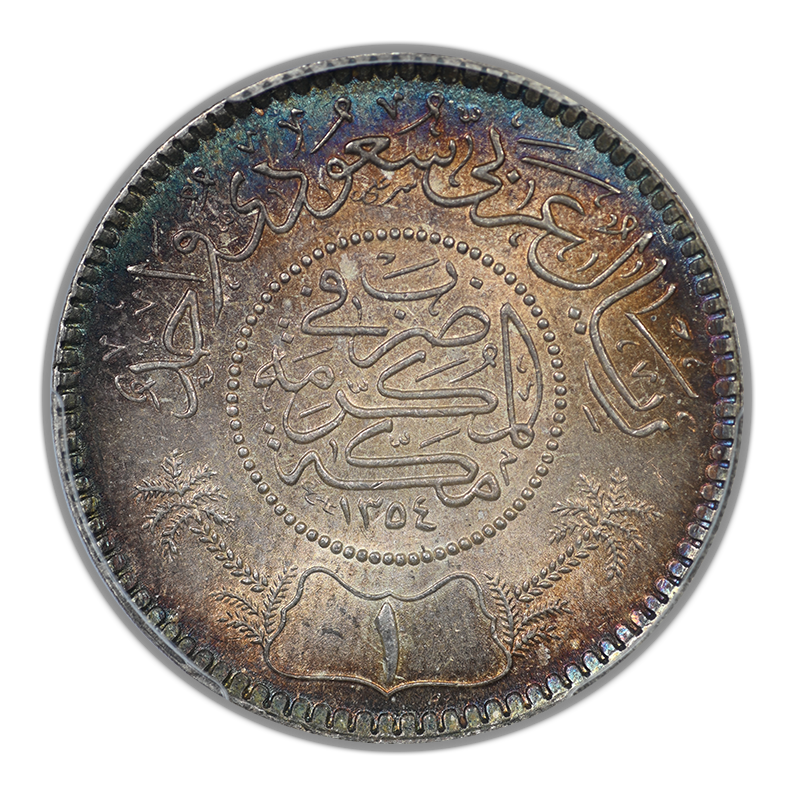 AH 1354 (1935) Saudi Arabia 1R Riyal PCGS MS64 - TONED!