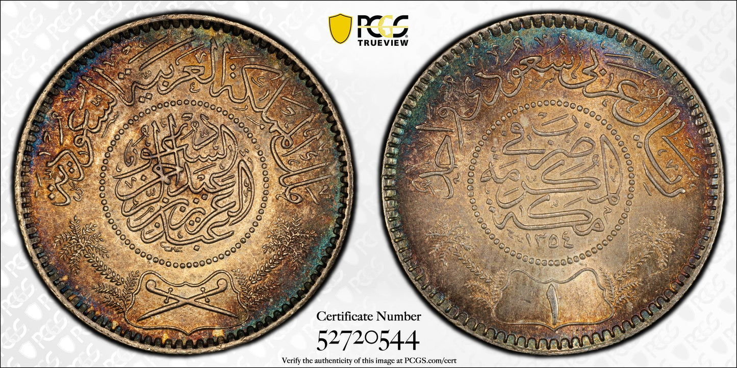 AH 1354 (1935) Saudi Arabia 1R Riyal PCGS MS64 - TONED!