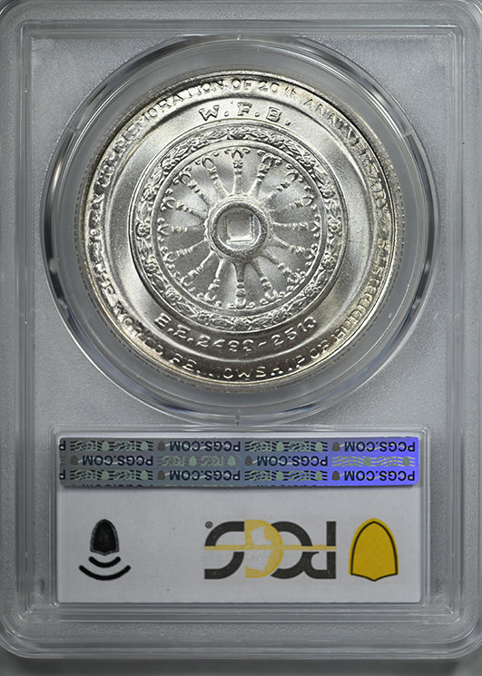 BE2514 (1971) Thailand 50 Baht Buddhist Fellowship PCGS MS67