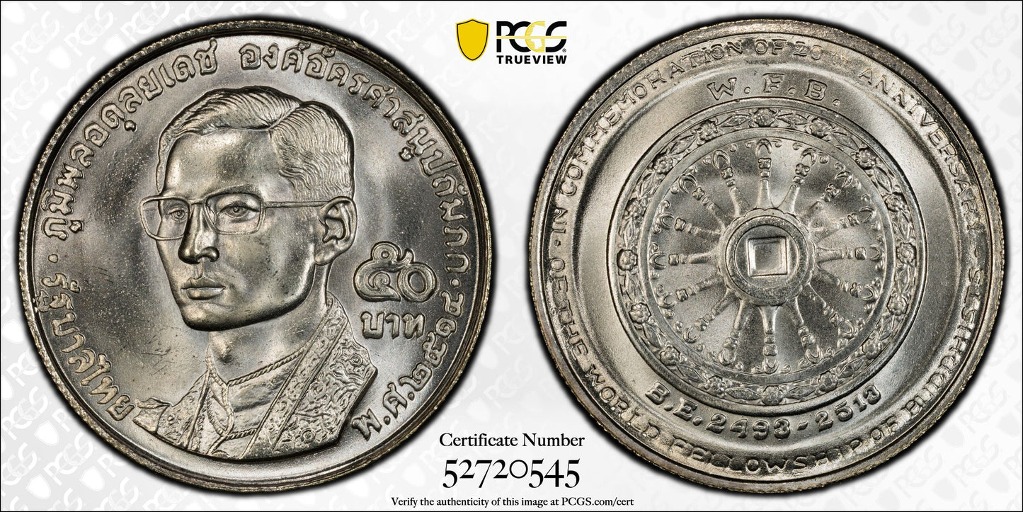 BE2514 (1971) Thailand 50 Baht Buddhist Fellowship PCGS MS67