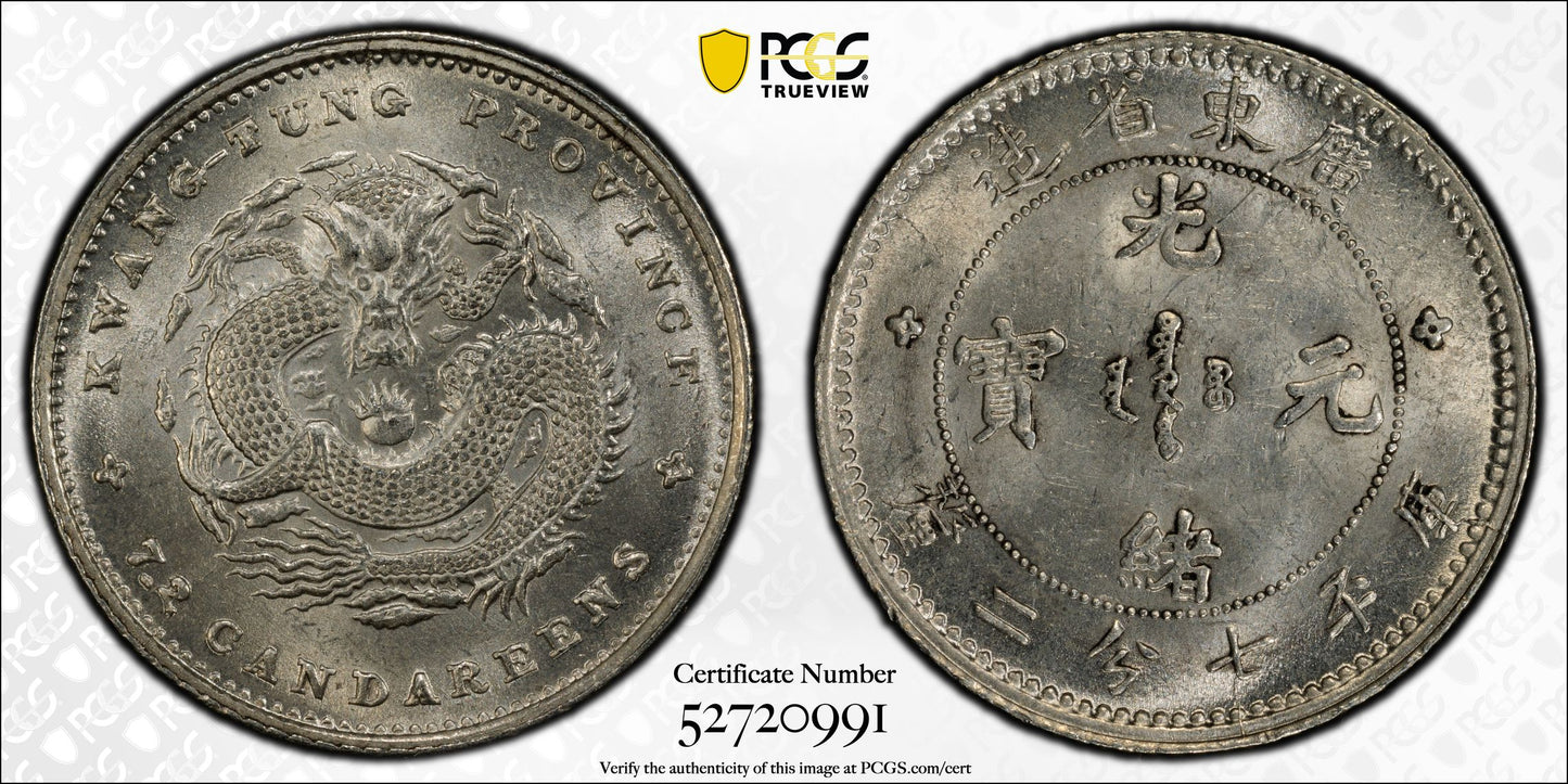 (1890-08) China-Kwangtung 10C Cents PCGS MS63 LM-136 K-29