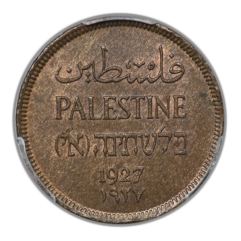1927 Palestine 1M Mil PCGS MS64BN