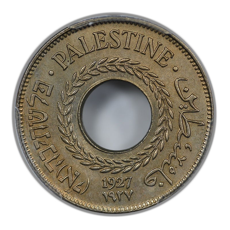 1927 Palestine 5M Mils PCGS MS65