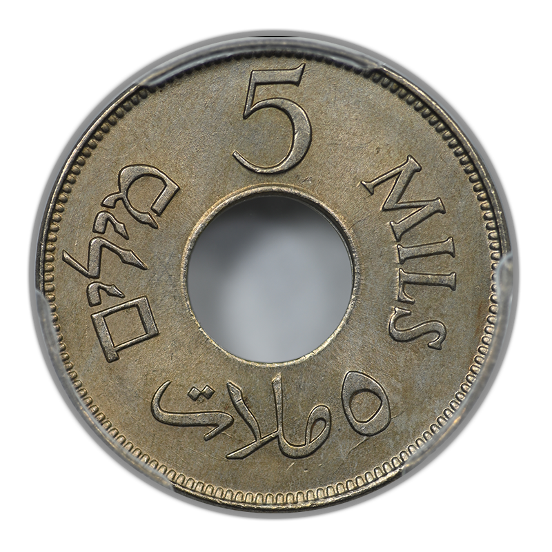 1927 Palestine 5M Mils PCGS MS65