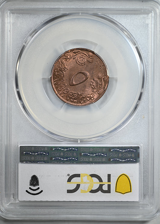 AH1393 (1973) Doubled Die Obverse Sudan 5 Mil PCGS MS64RB DDO