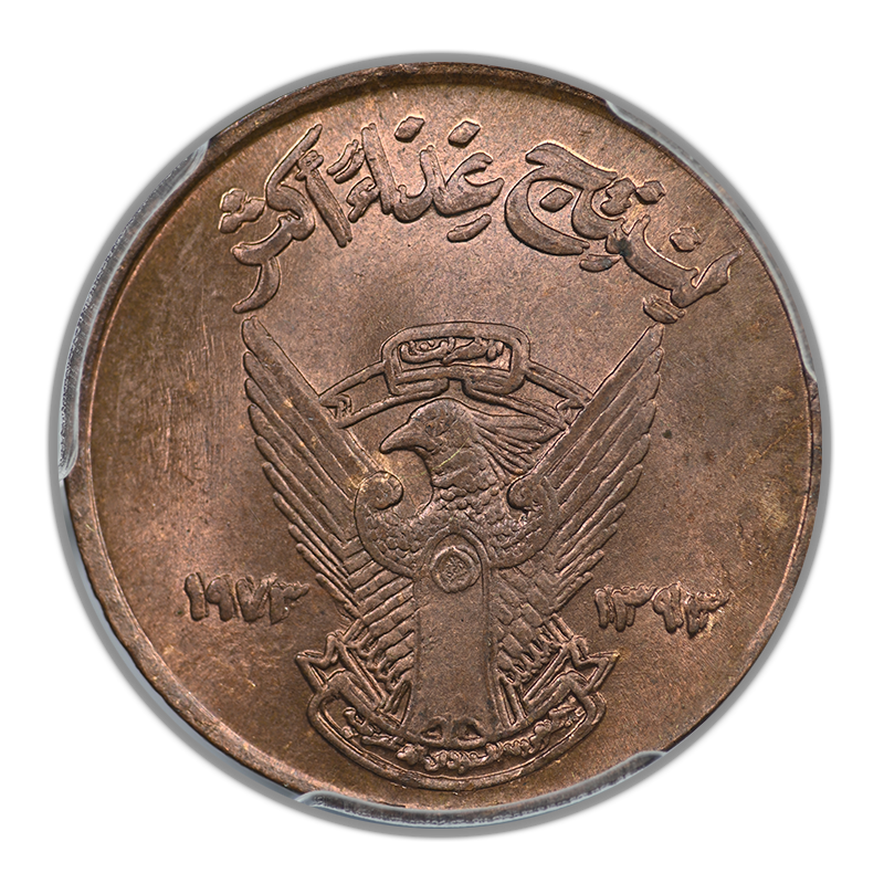 AH1393 (1973) Doubled Die Obverse Sudan 5 Mil PCGS MS64RB DDO