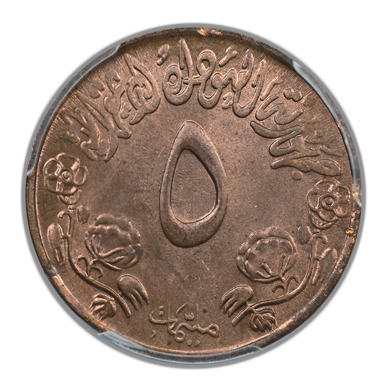 AH1393 (1973) Doubled Die Obverse Sudan 5 Mil PCGS MS64RB DDO