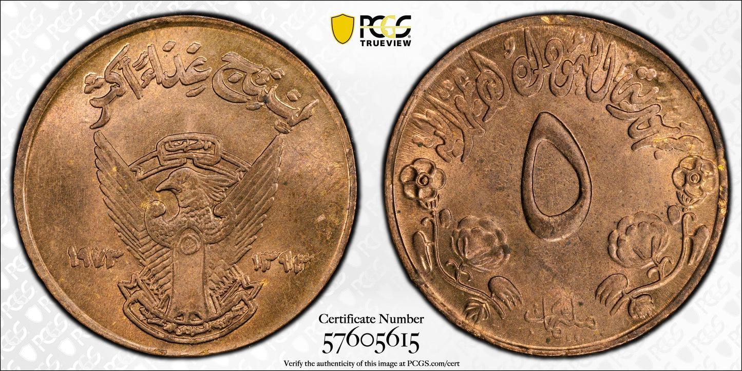 AH1393 (1973) Doubled Die Obverse Sudan 5 Mil PCGS MS64RB DDO
