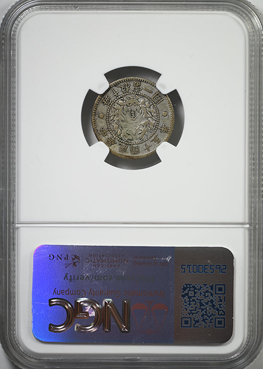 YR15 (1926) China 10C Cents L&M-83 Dragon and Phoenix NGC VF Details
