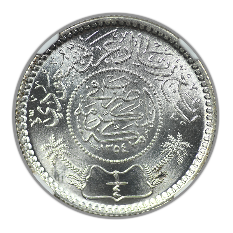 AH 1354 (1935) Saudi Araba 1/4R Riyal NGC MS68 - TOP POP!