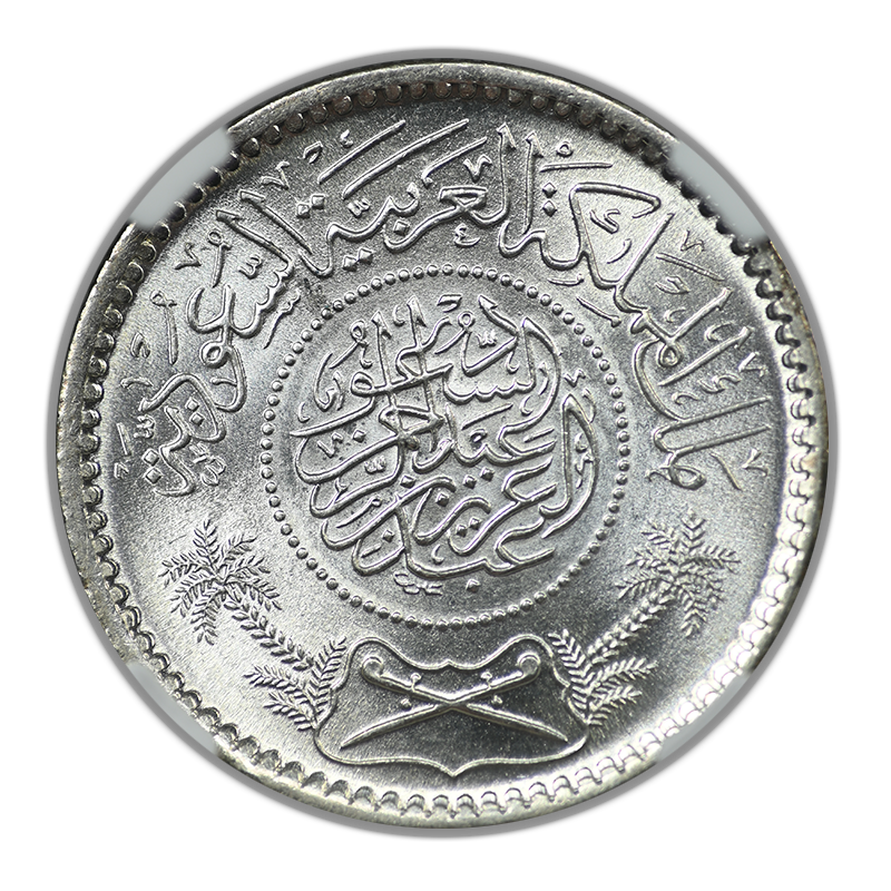 AH 1354 (1935) Saudi Araba 1/4R Riyal NGC MS68 - TOP POP!