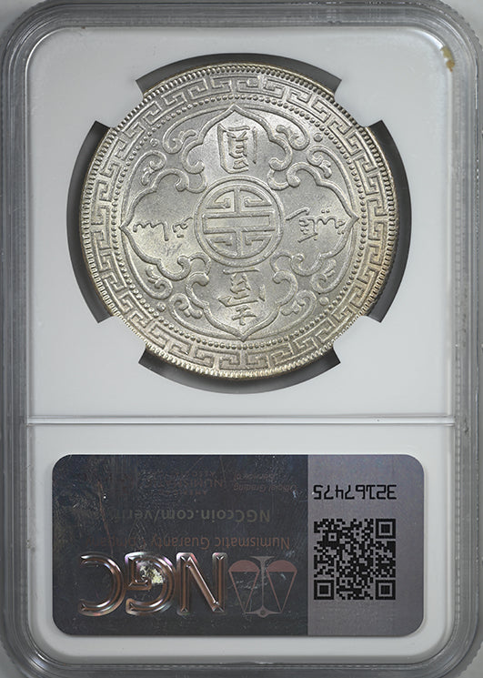 1929B Great Britain Trade Dollar T$1 NGC MS63