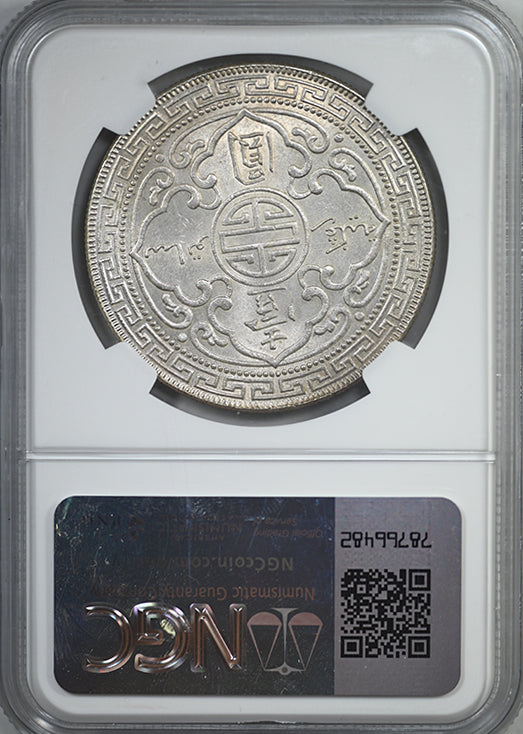 1930B Great Britain Trade Dollar T$1 NGC MS63
