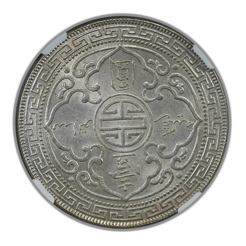 1930B Great Britain Trade Dollar T$1 NGC MS63