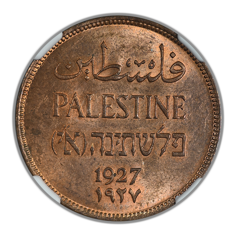 1927 Palestine 2M Mils NGC MS63RB