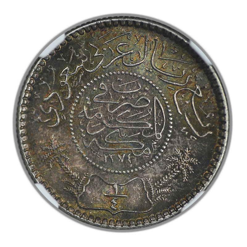 AH 1374 (1954) Saudi Arabia 1/4R Riyal NGC MS65