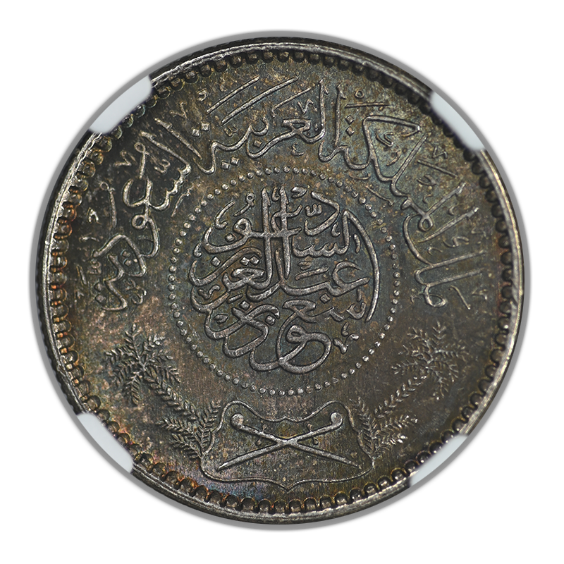 AH 1374 (1954) Saudi Arabia 1/4R Riyal NGC MS65