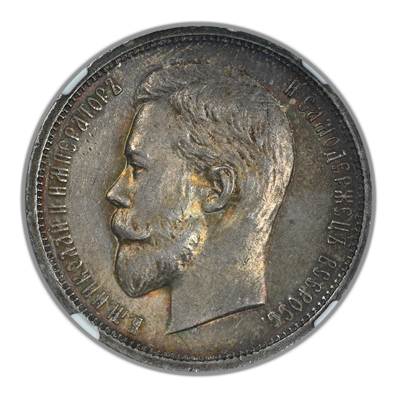 1913 BC Russia 50K Kopeks NGC MS63 - TONED!