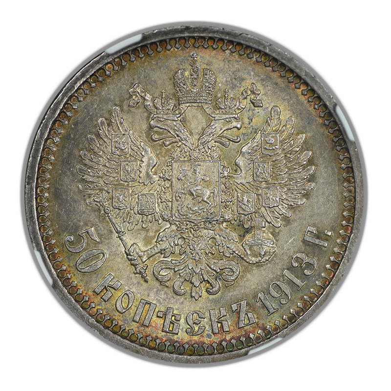 1913 BC Russia 50K Kopeks NGC MS63 - TONED!