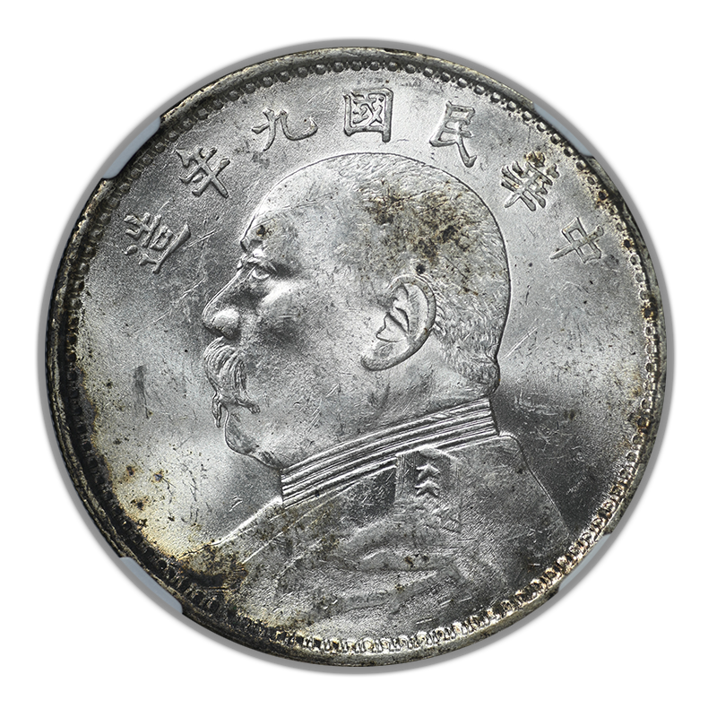 YR9 (1920) China Silver Fat Man Dollar S$1 NGC MS61 L&M-77