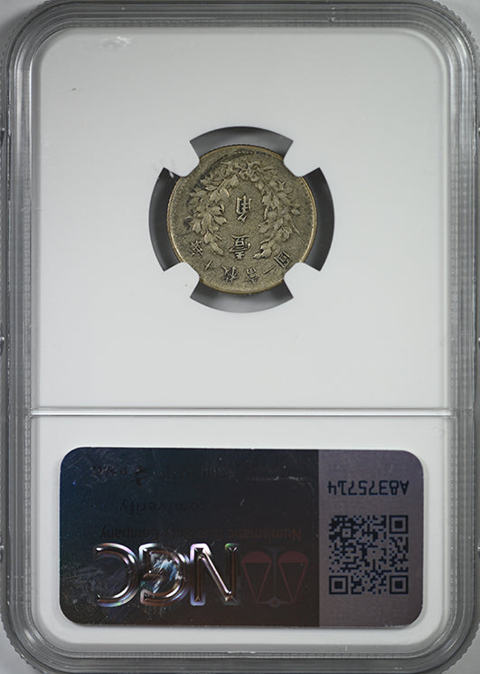 YR3 (1914) China 10C Cents NGC VF30 L&M-66