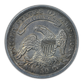 1836 Capped Bust Half Dollar 50C PCGS AU55 - Lettered Edge