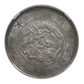 M3 (1870) Type 1 Japan Silver Yen NGC AU58