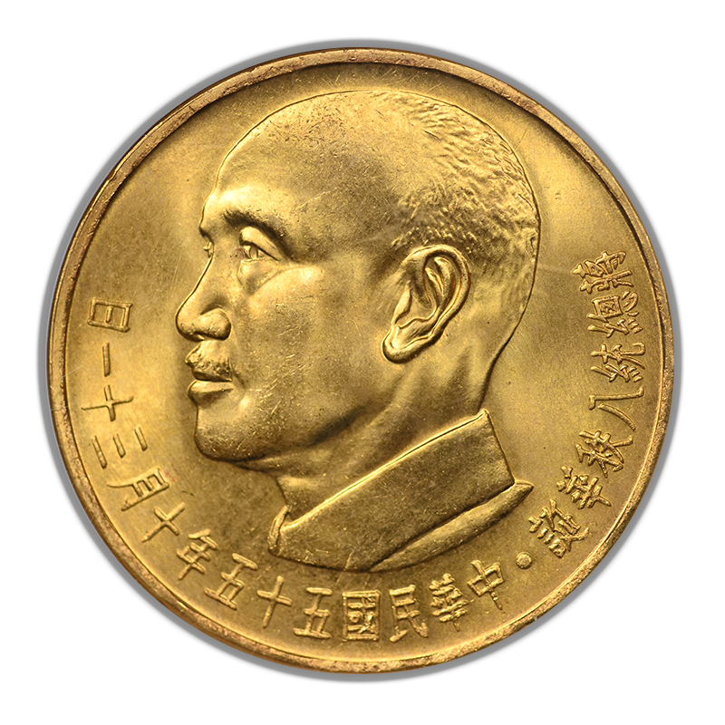 1966 China-Taiwan Gold $2000 Yuan ANACS Soapbox MS66