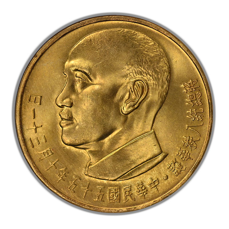 1966 China-Taiwan Gold $2000 Yuan ANACS Soapbox MS66