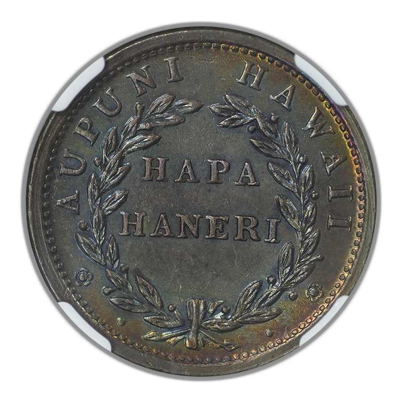 1847 Hawaii Kamehameha III Cent 1C NGC UNC Details - TONED!