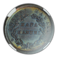 1847 Hawaii Kamehameha III Cent 1C NGC UNC Details - TONED!