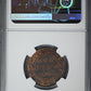 1908 Canada 1C Cent NGC MS63BN