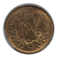 1909-S Indian Head Cent 1C PCGS MS64RB Reverse