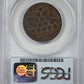 Kentucky Cent Colonial Copper Token PCGS AU53 - Lancaster Edge