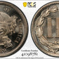 1889 Proof Three Cent Nickel Piece 3CN PCGS PR67+ CAC