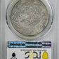 1911 China Empire Dragon &amp; Clouds Dollar $1 PCGS Genuine XF Detail LM-37 without Dot &amp; Flame