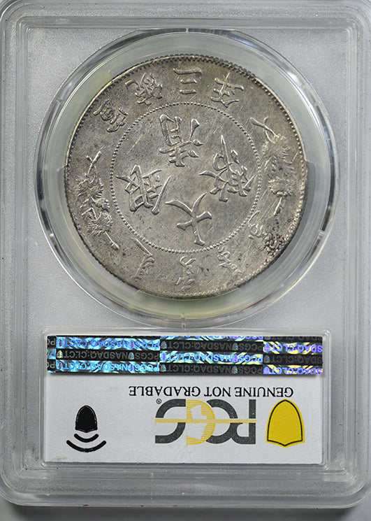 1911 China Empire Dragon &amp; Clouds Dollar $1 PCGS Genuine XF Detail LM-37 without Dot &amp; Flame