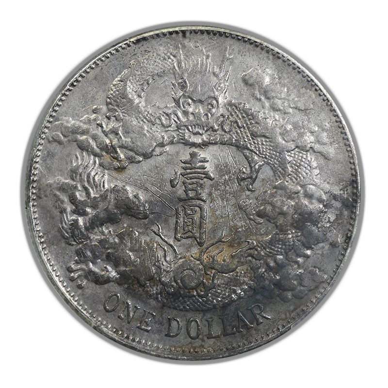 1911 China Empire Dragon & Clouds Dollar $1 PCGS Genuine XF Detail LM-37 without Dot & Flame