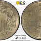 1883 Shield Nickel 5C PCGS MS62