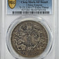 1911 China Empire Dragon &amp; Clouds Dollar $1 PCGS Genuine Chop Mark XF Detail Y-31 LM-37 Extra Flame
