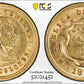 1899 Costa Rica Gold 5C Colones PCGS AU58