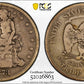 1873-S Trade Dollar T$1 PCGS VG08 CAC